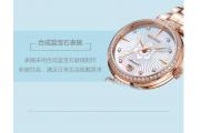 【会员动态】雷迈表新品！心驰·女神系列，不负最美的时光